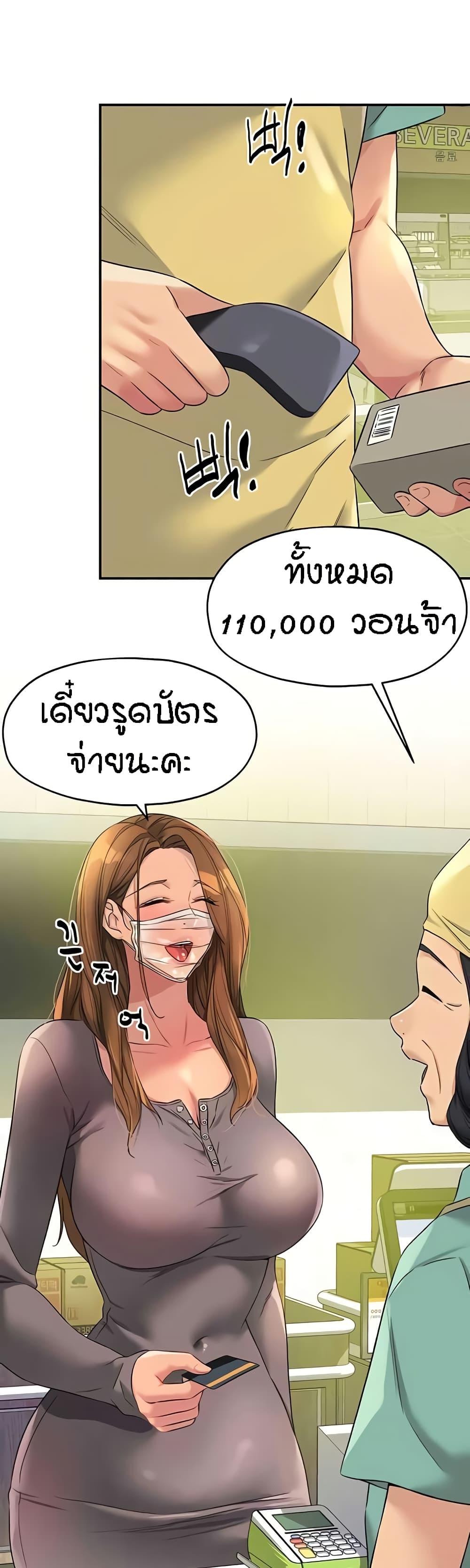 The Shop of Pleasure – The Shop of Pleasure – ตอนที่ 93 หน้า 47