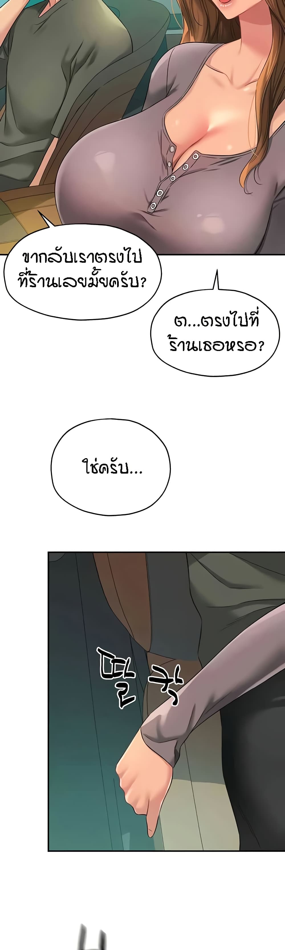 The Shop of Pleasure – The Shop of Pleasure – ตอนที่ 93 หน้า 49