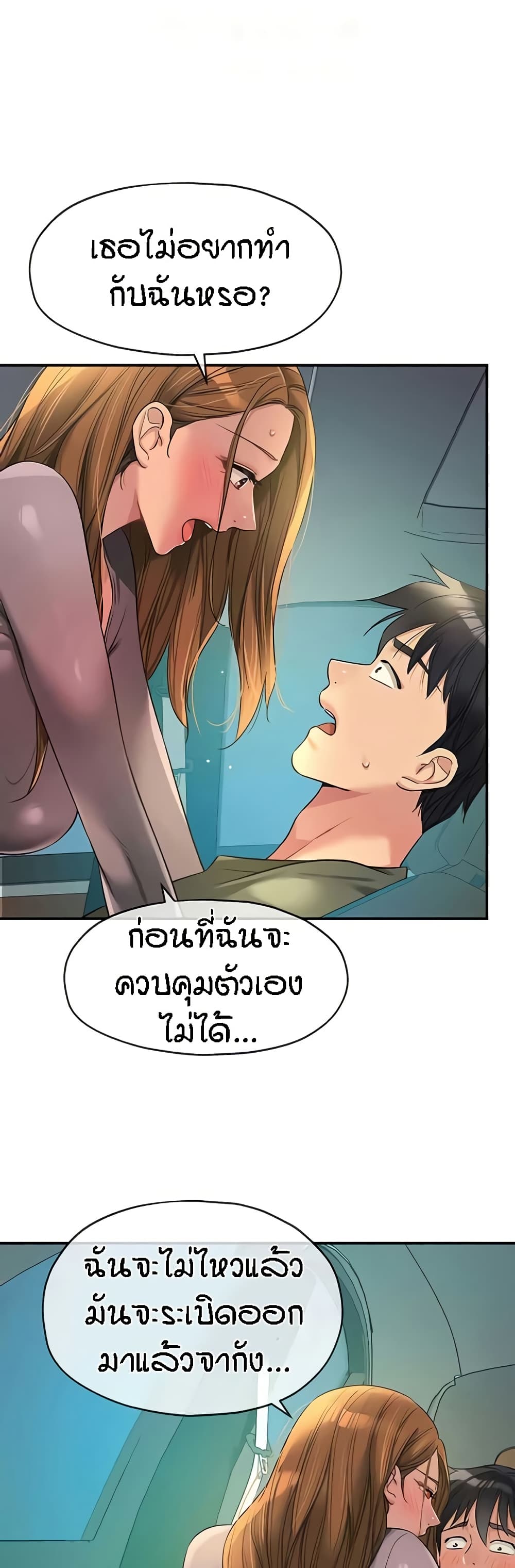 The Shop of Pleasure – The Shop of Pleasure – ตอนที่ 94 หน้า 4