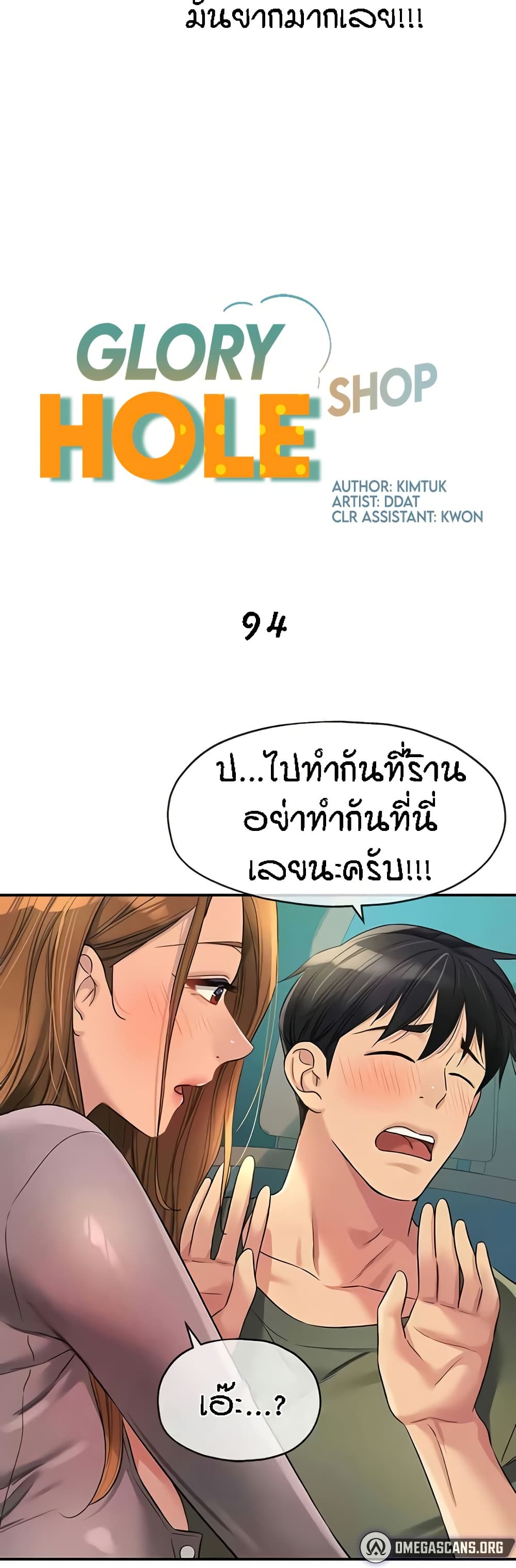 The Shop of Pleasure – The Shop of Pleasure – ตอนที่ 94 หน้า 6