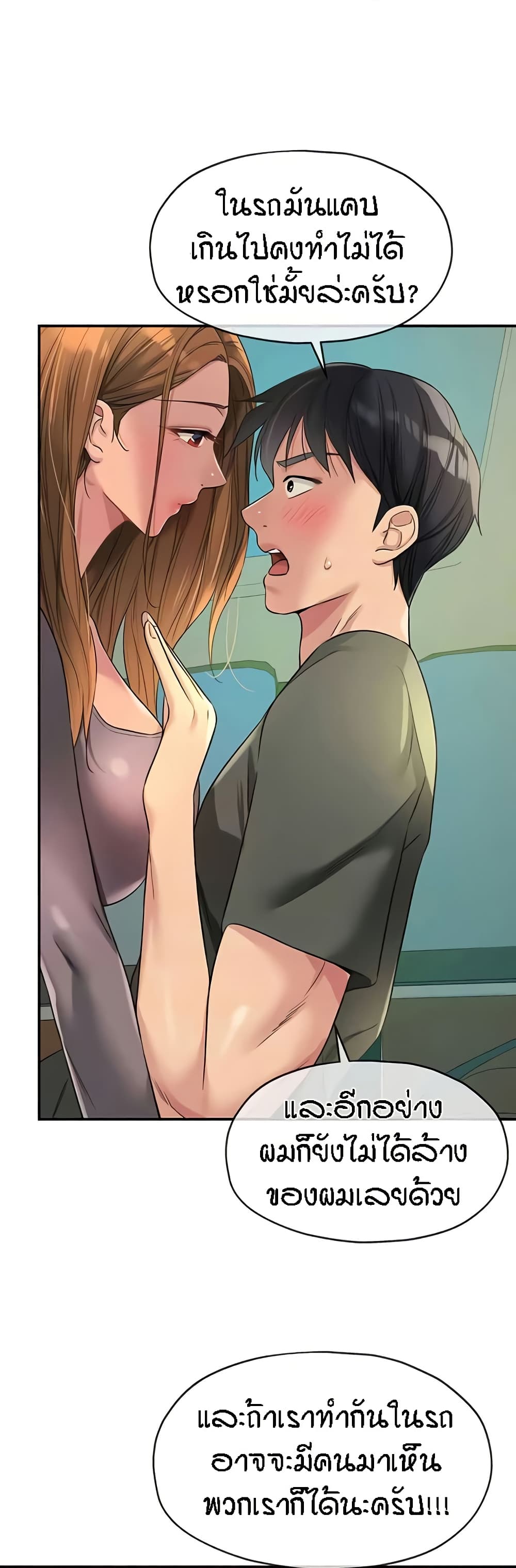 The Shop of Pleasure – The Shop of Pleasure – ตอนที่ 94 หน้า 7
