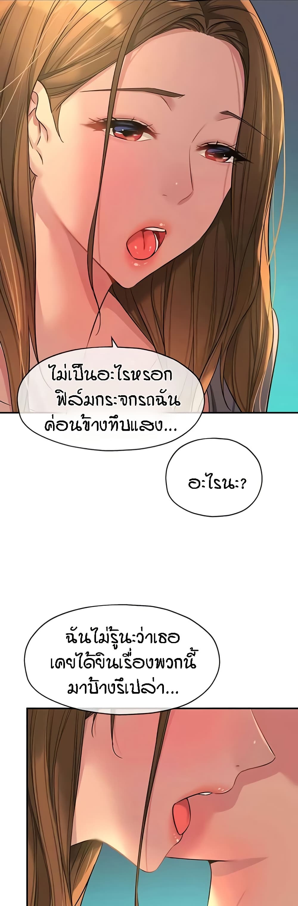 The Shop of Pleasure – The Shop of Pleasure – ตอนที่ 94 หน้า 8