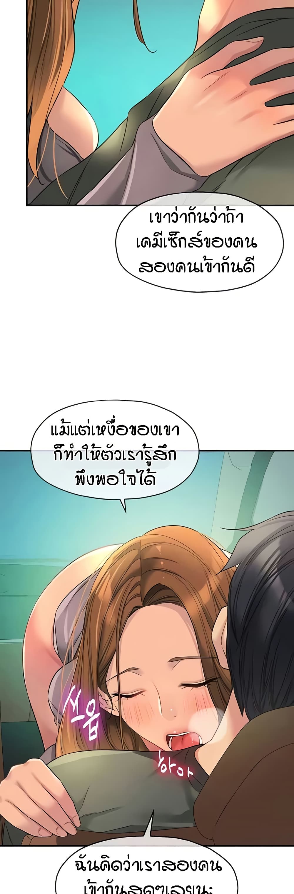 The Shop of Pleasure – The Shop of Pleasure – ตอนที่ 94 หน้า 9