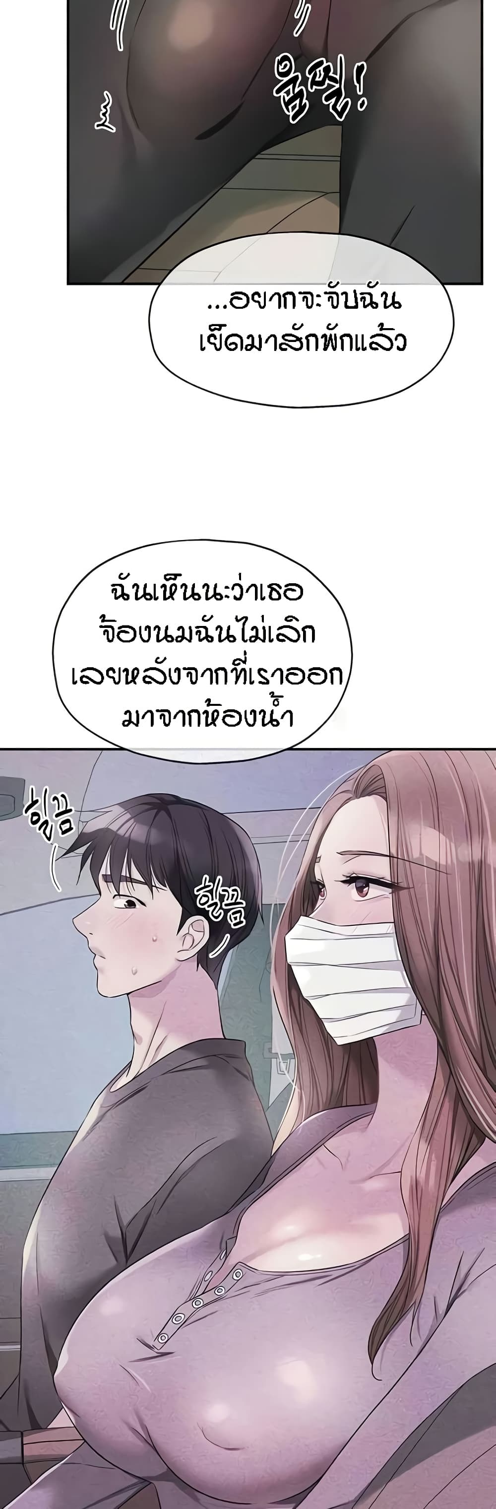 The Shop of Pleasure – The Shop of Pleasure – ตอนที่ 94 หน้า 11