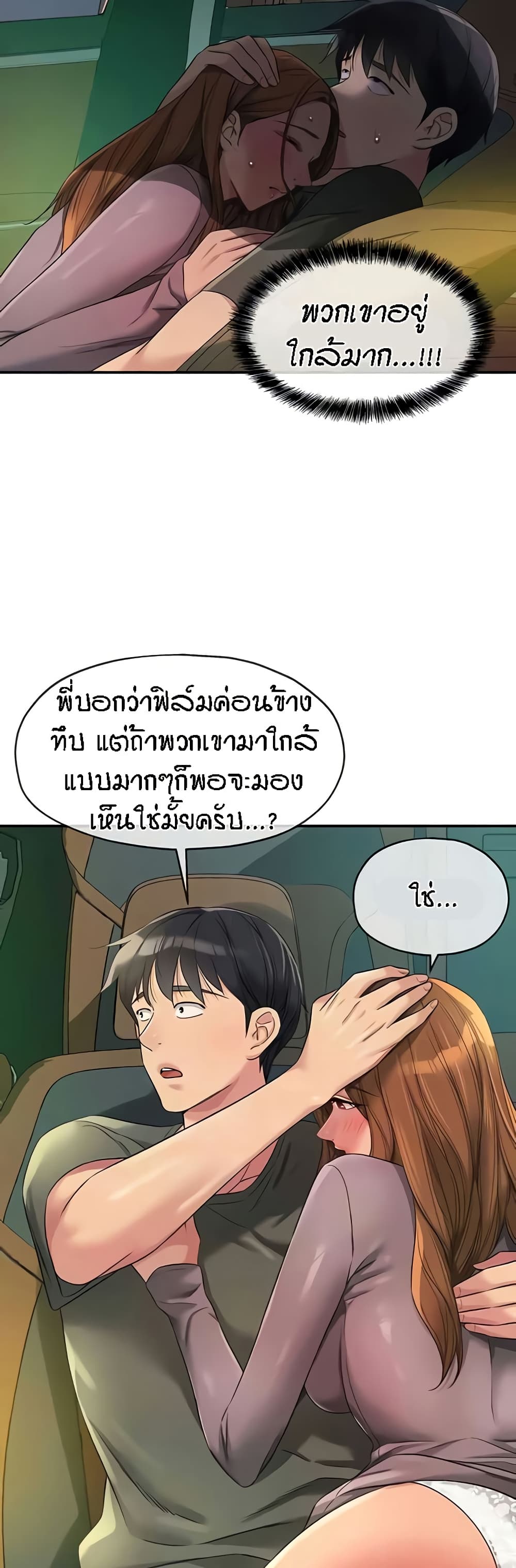 The Shop of Pleasure – The Shop of Pleasure – ตอนที่ 94 หน้า 16
