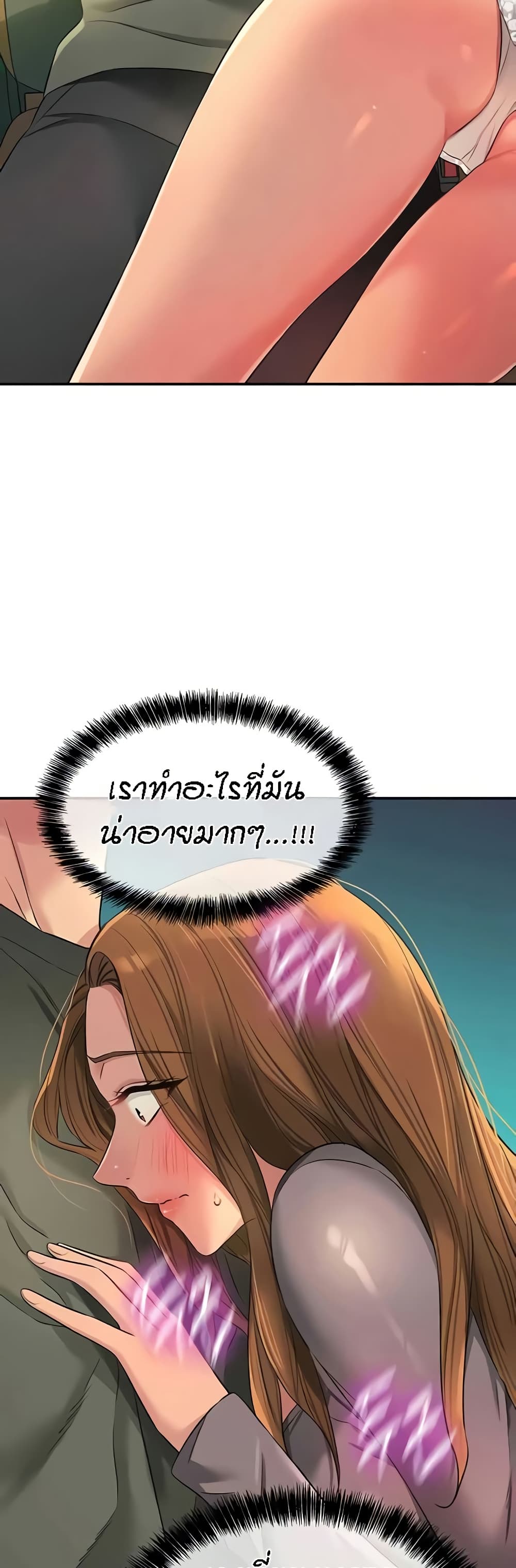 The Shop of Pleasure – The Shop of Pleasure – ตอนที่ 94 หน้า 17