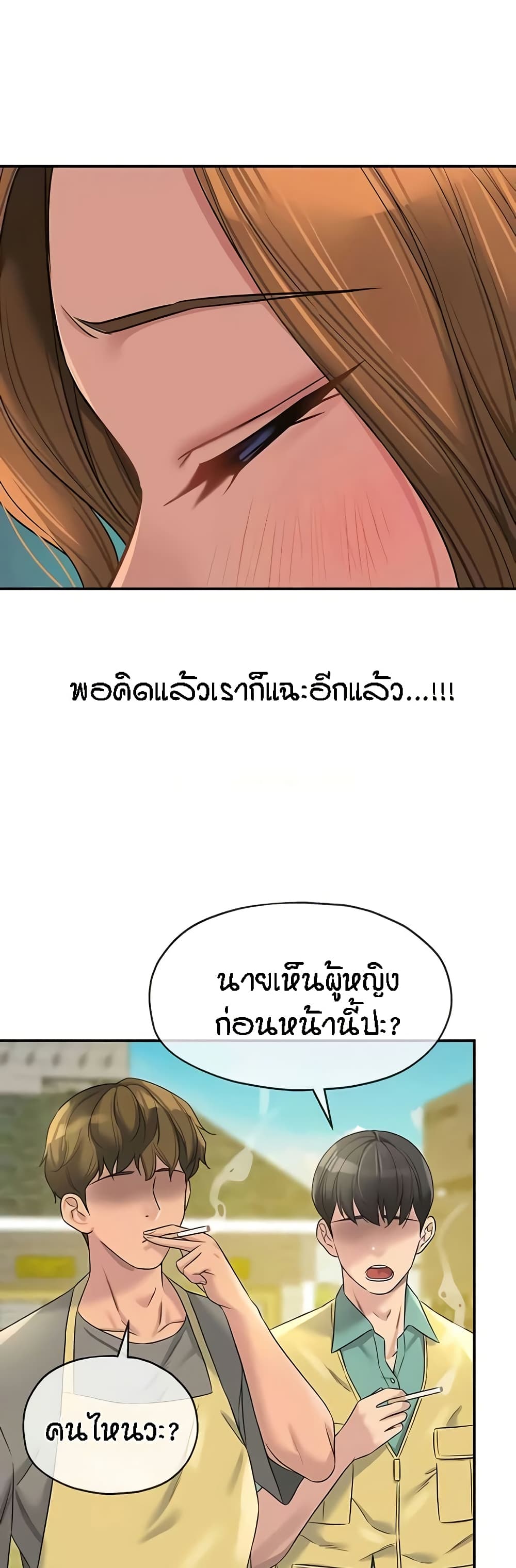The Shop of Pleasure – The Shop of Pleasure – ตอนที่ 94 หน้า 19