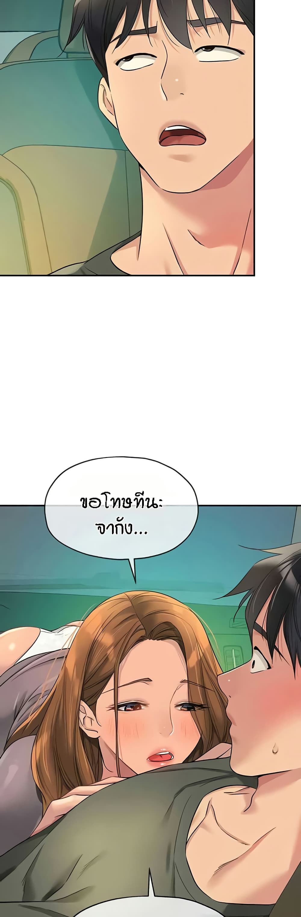 The Shop of Pleasure – The Shop of Pleasure – ตอนที่ 94 หน้า 22