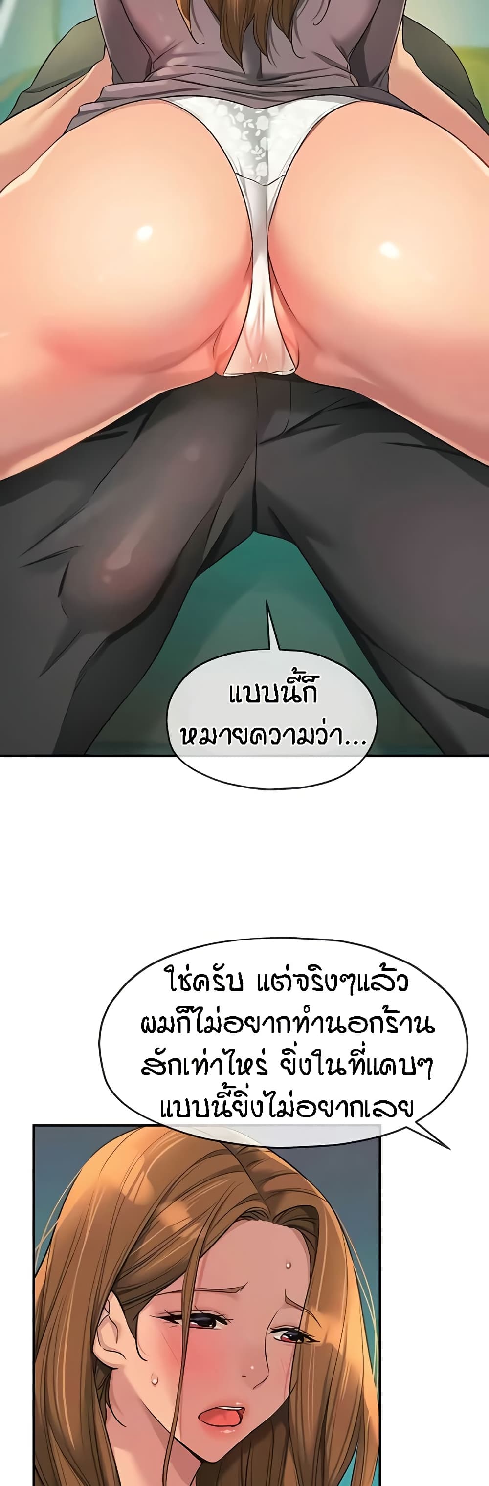 The Shop of Pleasure – The Shop of Pleasure – ตอนที่ 94 หน้า 26