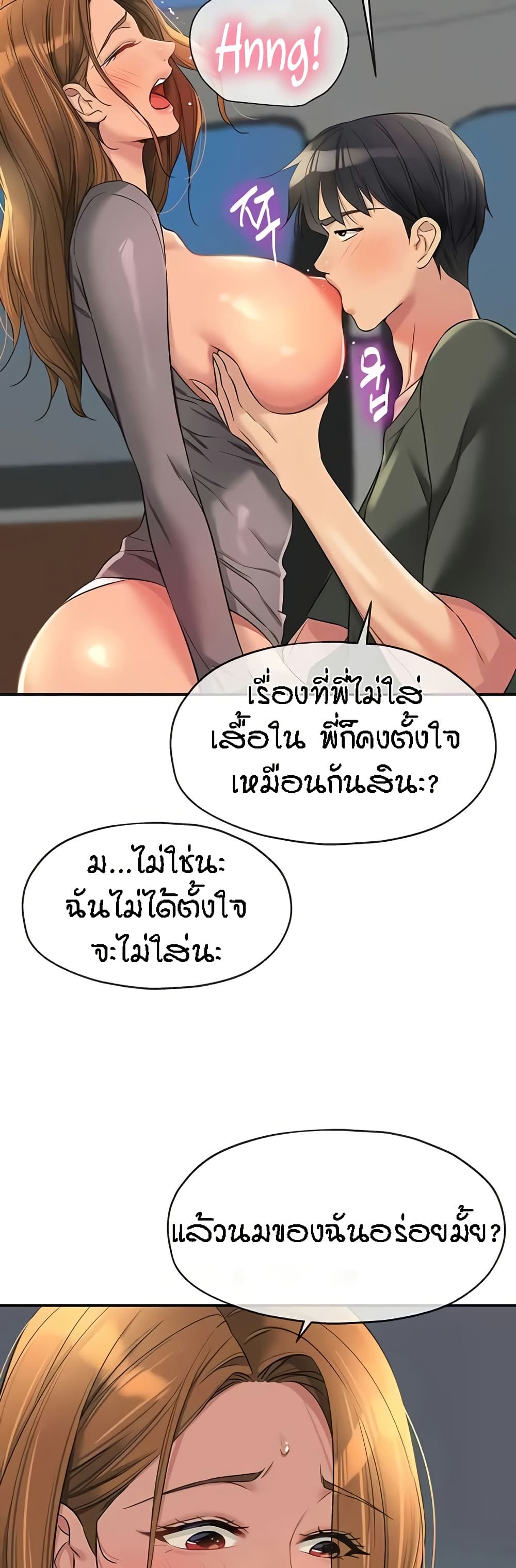 The Shop of Pleasure – The Shop of Pleasure – ตอนที่ 94 หน้า 36