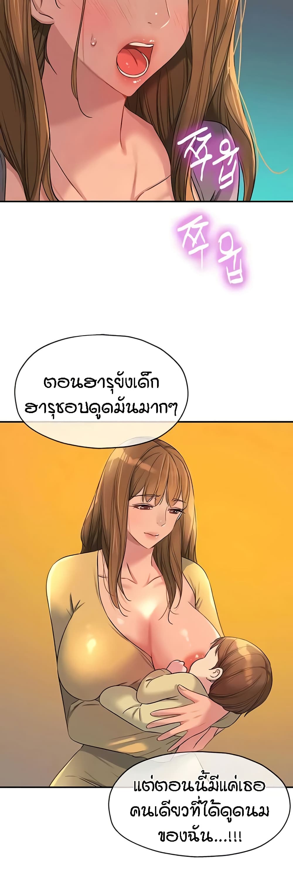 The Shop of Pleasure – The Shop of Pleasure – ตอนที่ 94 หน้า 37