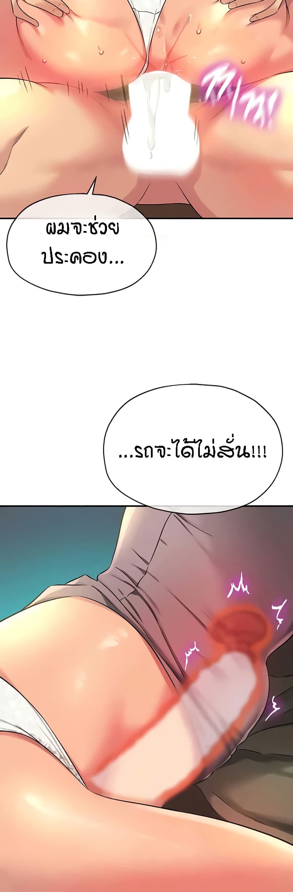 The Shop of Pleasure – The Shop of Pleasure – ตอนที่ 94 หน้า 42