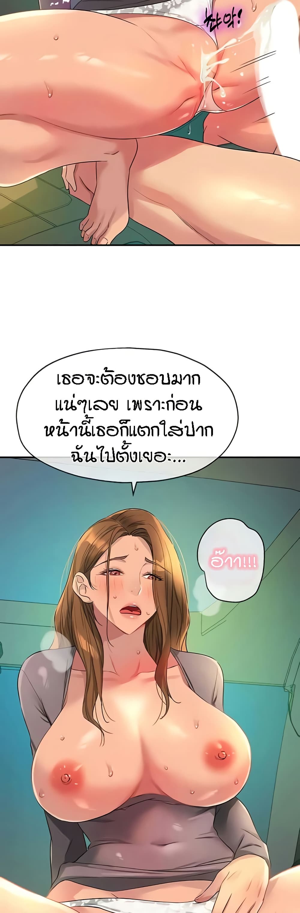 The Shop of Pleasure – The Shop of Pleasure – ตอนที่ 94 หน้า 48