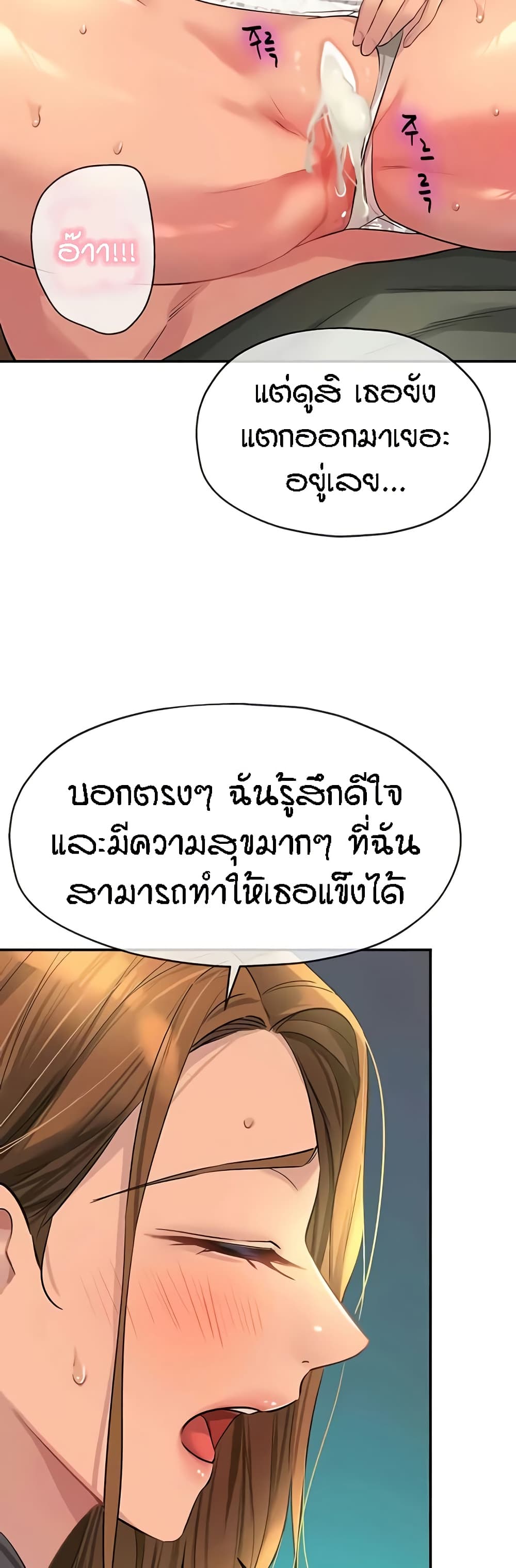 The Shop of Pleasure – The Shop of Pleasure – ตอนที่ 94 หน้า 49