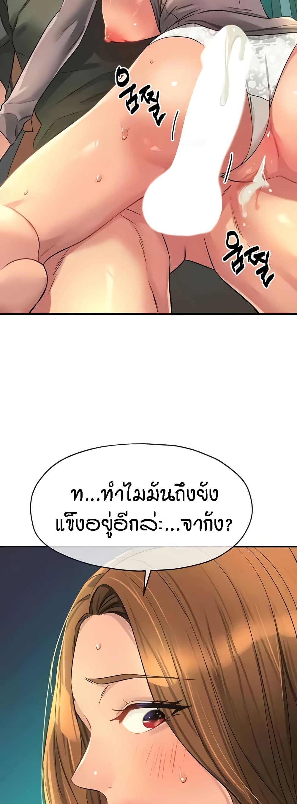The Shop of Pleasure – The Shop of Pleasure – ตอนที่ 95 หน้า 3