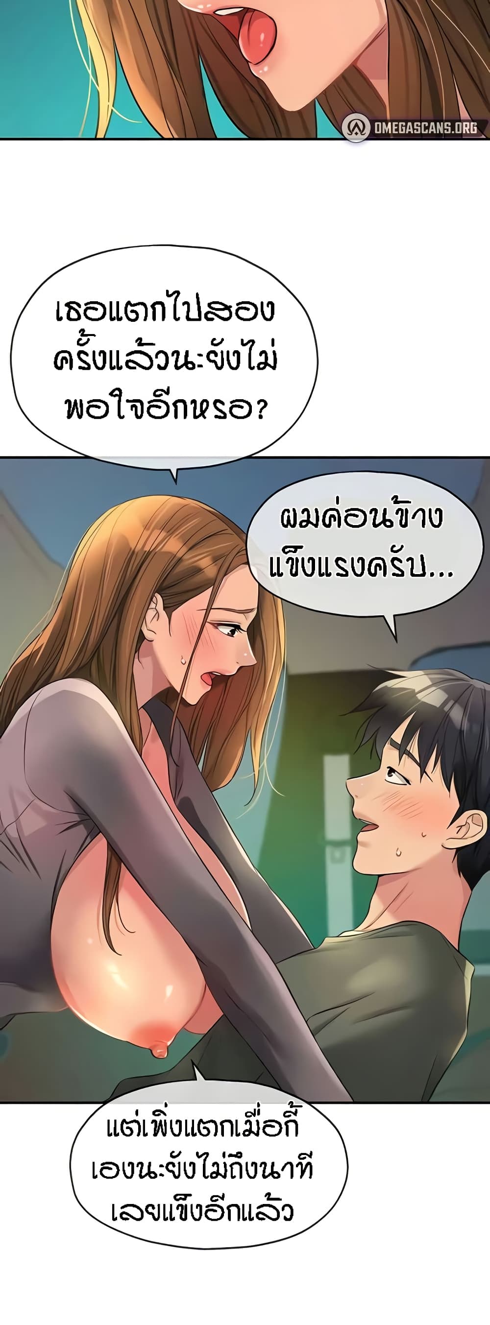 The Shop of Pleasure – The Shop of Pleasure – ตอนที่ 95 หน้า 4