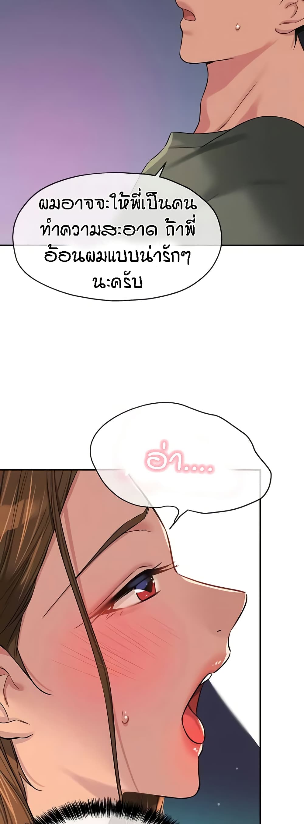 The Shop of Pleasure – The Shop of Pleasure – ตอนที่ 95 หน้า 12