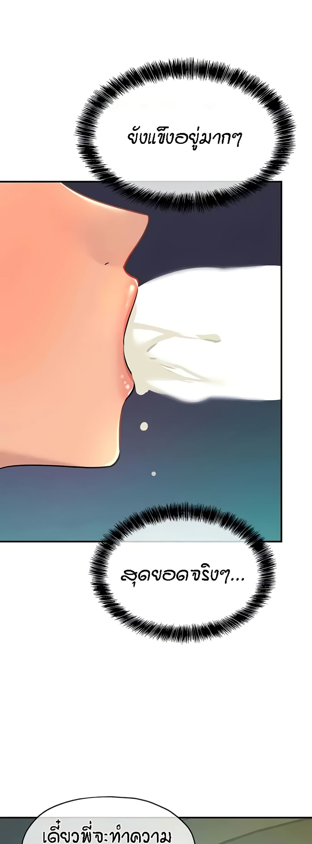 The Shop of Pleasure – The Shop of Pleasure – ตอนที่ 95 หน้า 15