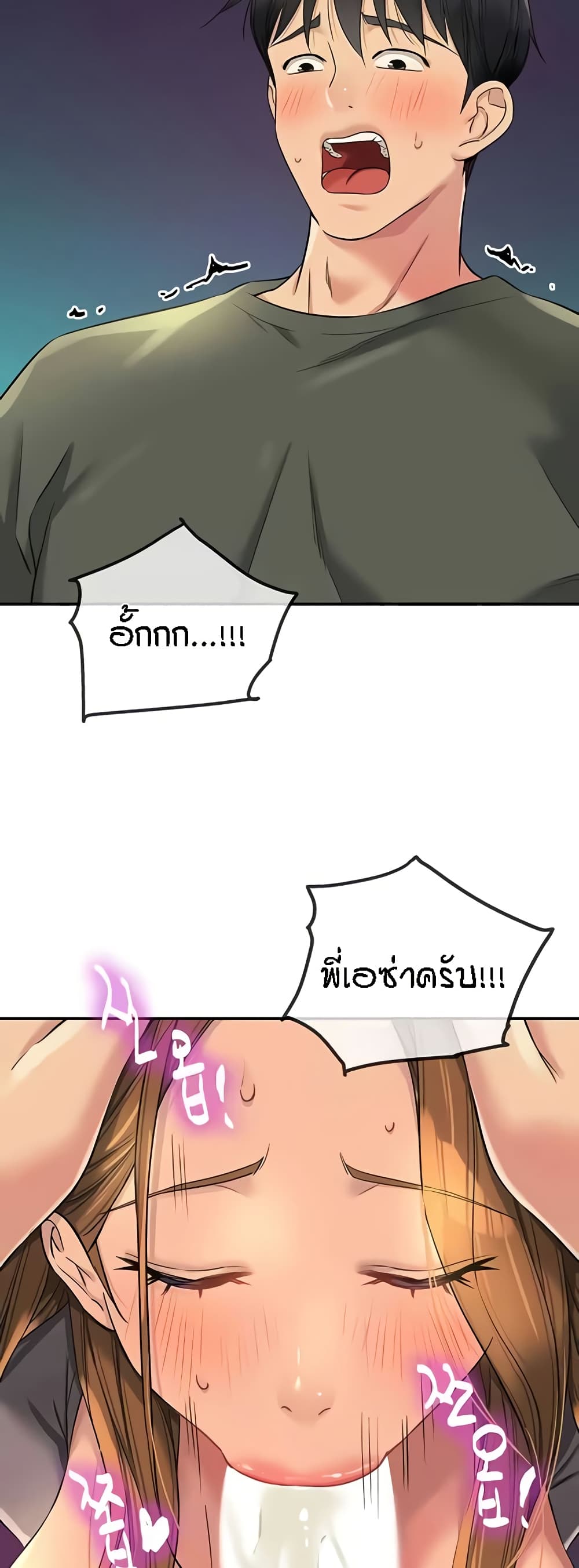 The Shop of Pleasure – The Shop of Pleasure – ตอนที่ 95 หน้า 17