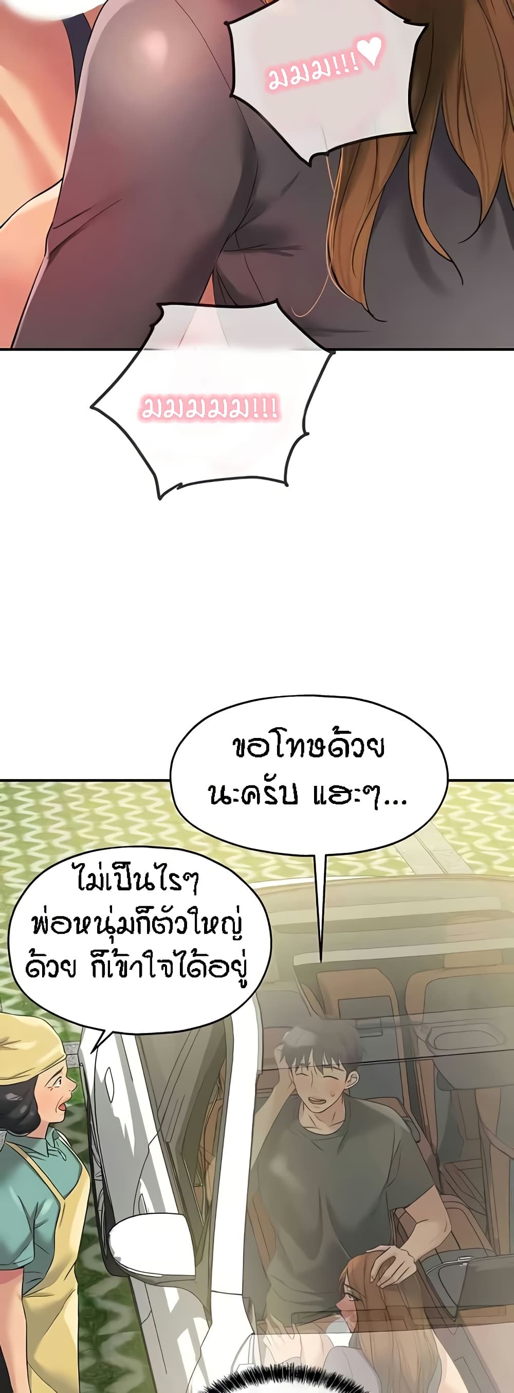 The Shop of Pleasure – The Shop of Pleasure – ตอนที่ 95 หน้า 22