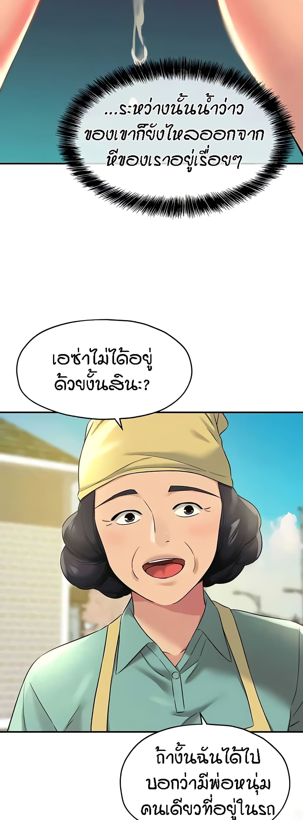 The Shop of Pleasure – The Shop of Pleasure – ตอนที่ 95 หน้า 24
