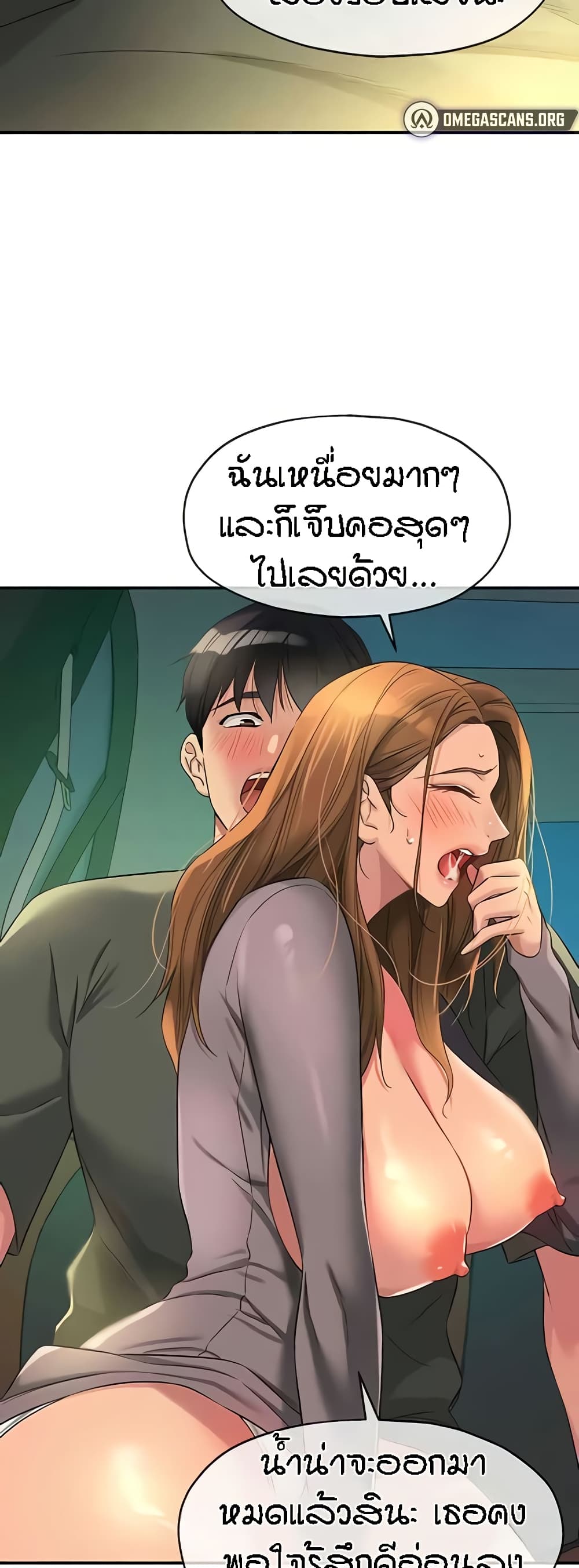 The Shop of Pleasure – The Shop of Pleasure – ตอนที่ 95 หน้า 30