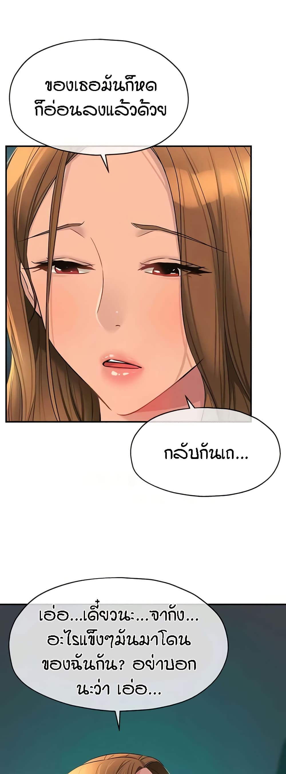 The Shop of Pleasure – The Shop of Pleasure – ตอนที่ 95 หน้า 32