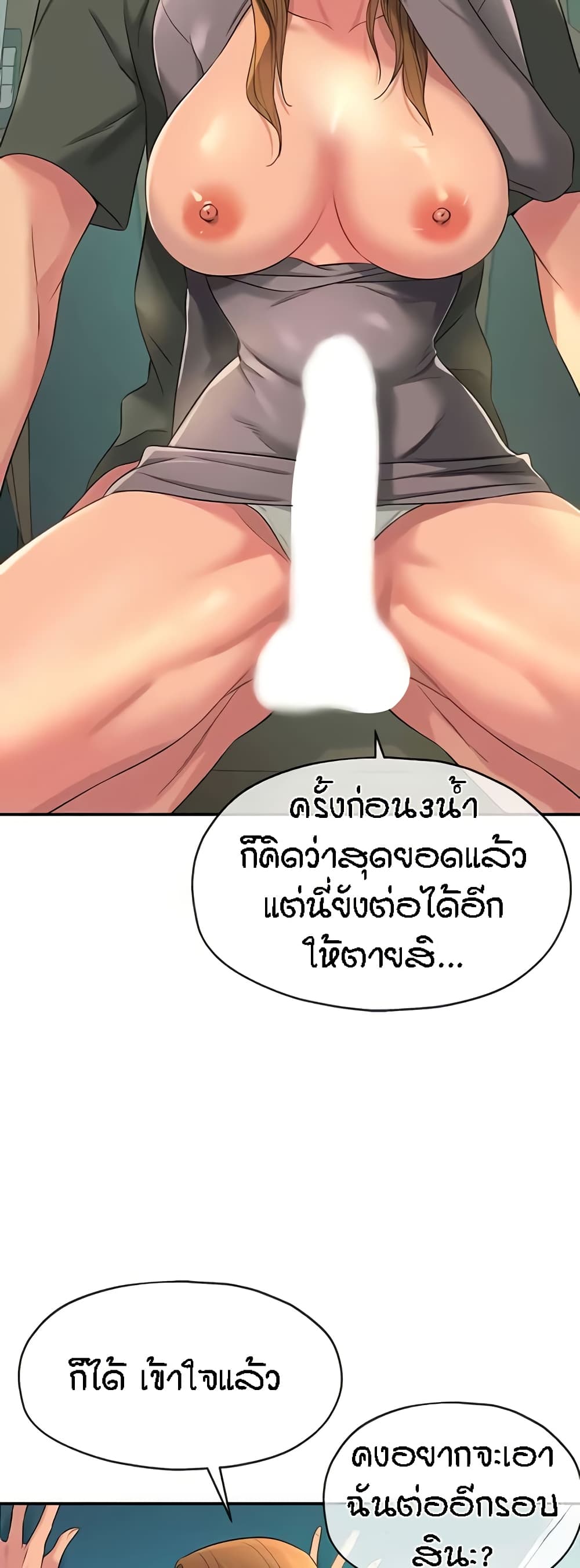 The Shop of Pleasure – The Shop of Pleasure – ตอนที่ 95 หน้า 35