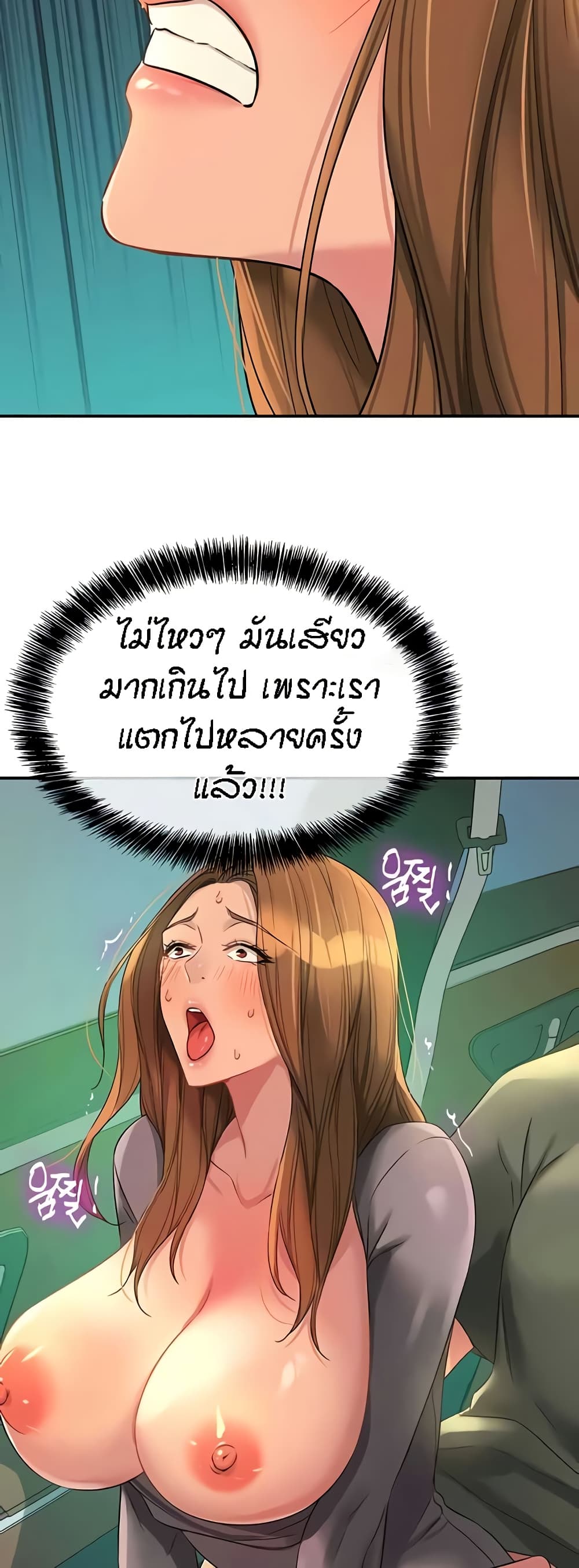 The Shop of Pleasure – The Shop of Pleasure – ตอนที่ 95 หน้า 39