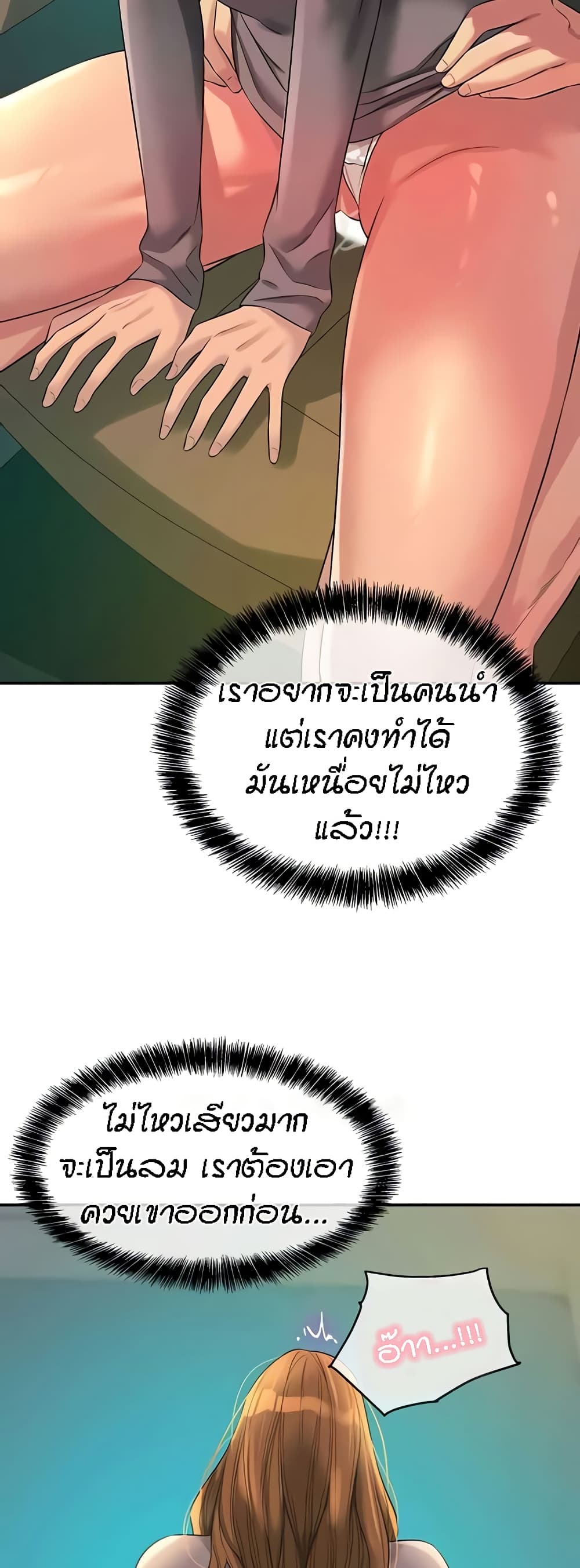 The Shop of Pleasure – The Shop of Pleasure – ตอนที่ 95 หน้า 40