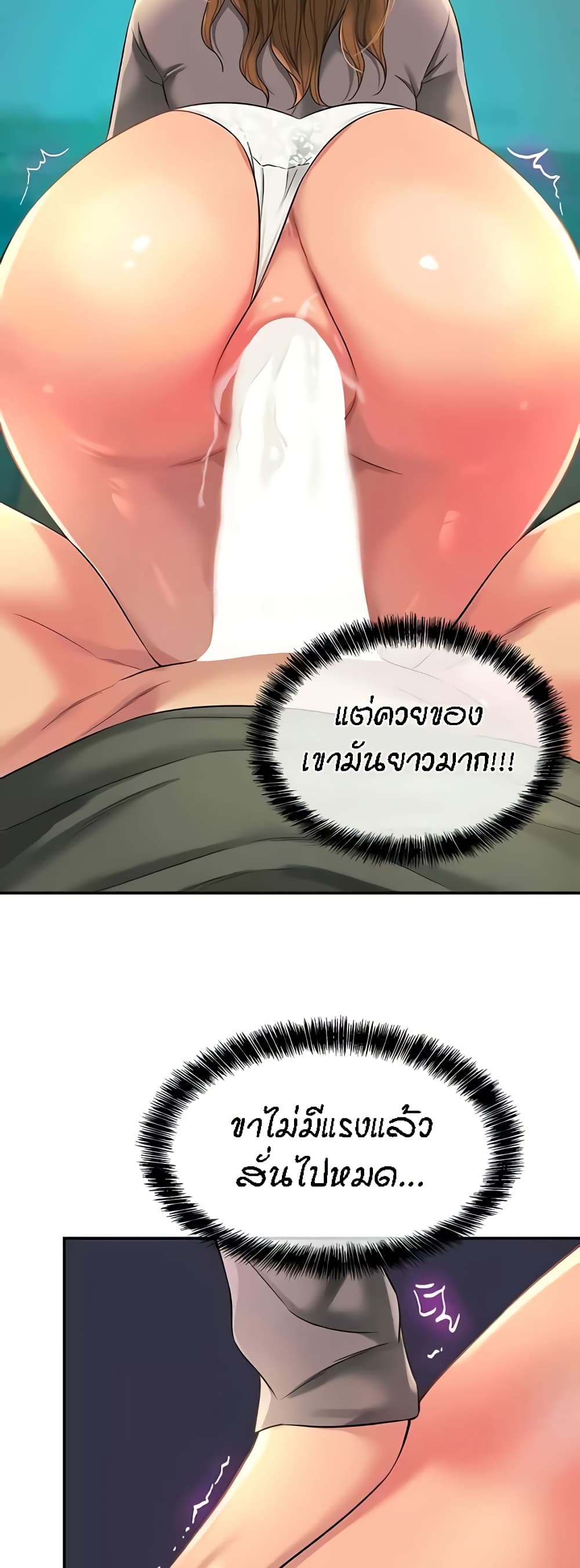 The Shop of Pleasure – The Shop of Pleasure – ตอนที่ 95 หน้า 41