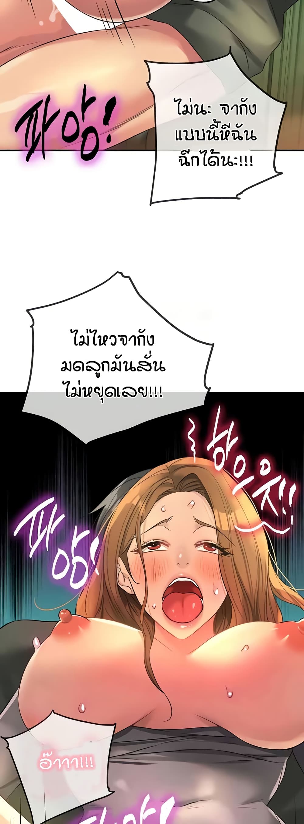 The Shop of Pleasure – The Shop of Pleasure – ตอนที่ 95 หน้า 48