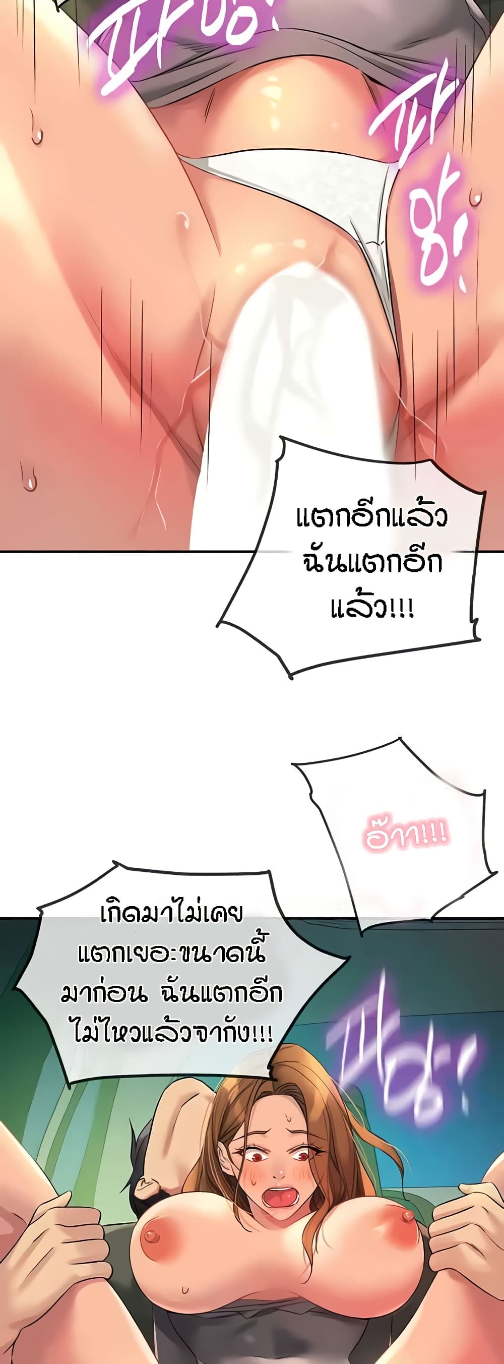 The Shop of Pleasure – The Shop of Pleasure – ตอนที่ 95 หน้า 49