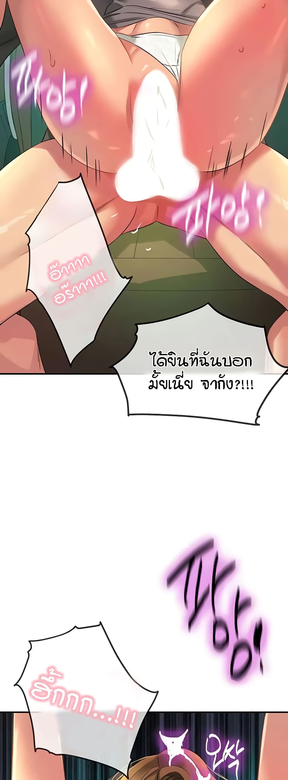 The Shop of Pleasure – The Shop of Pleasure – ตอนที่ 95 หน้า 50