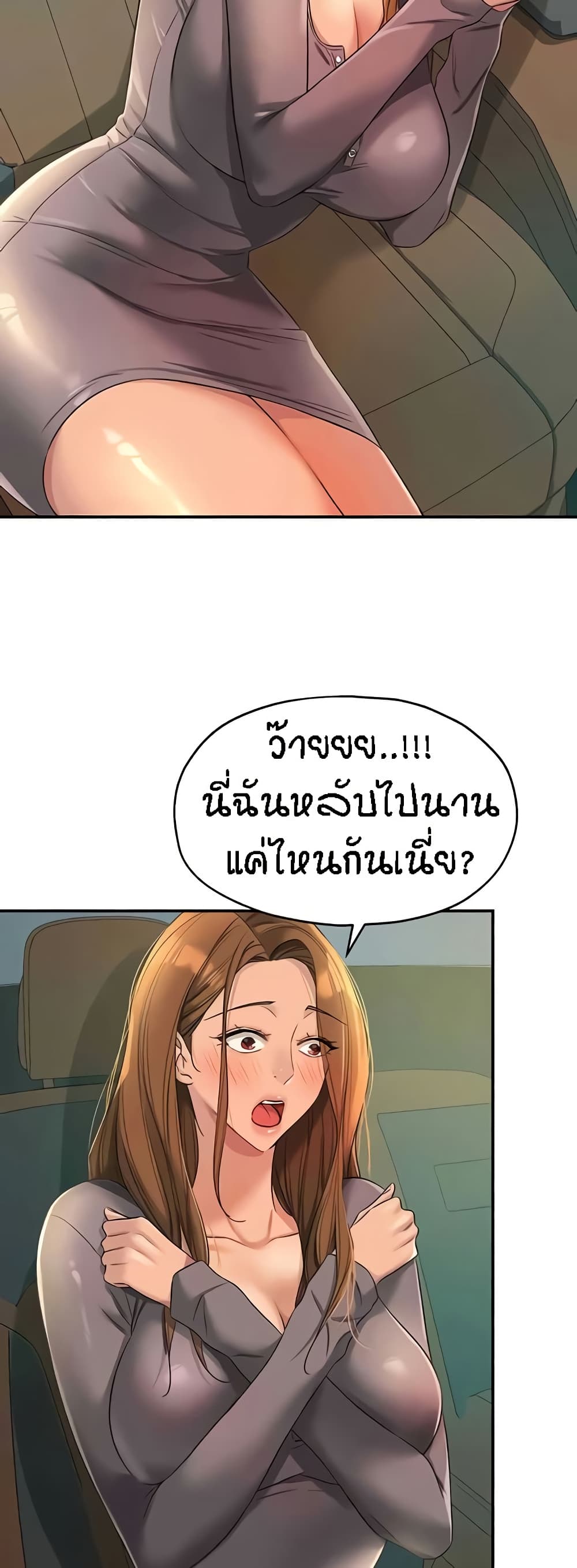 The Shop of Pleasure – The Shop of Pleasure – ตอนที่ 96 หน้า 3
