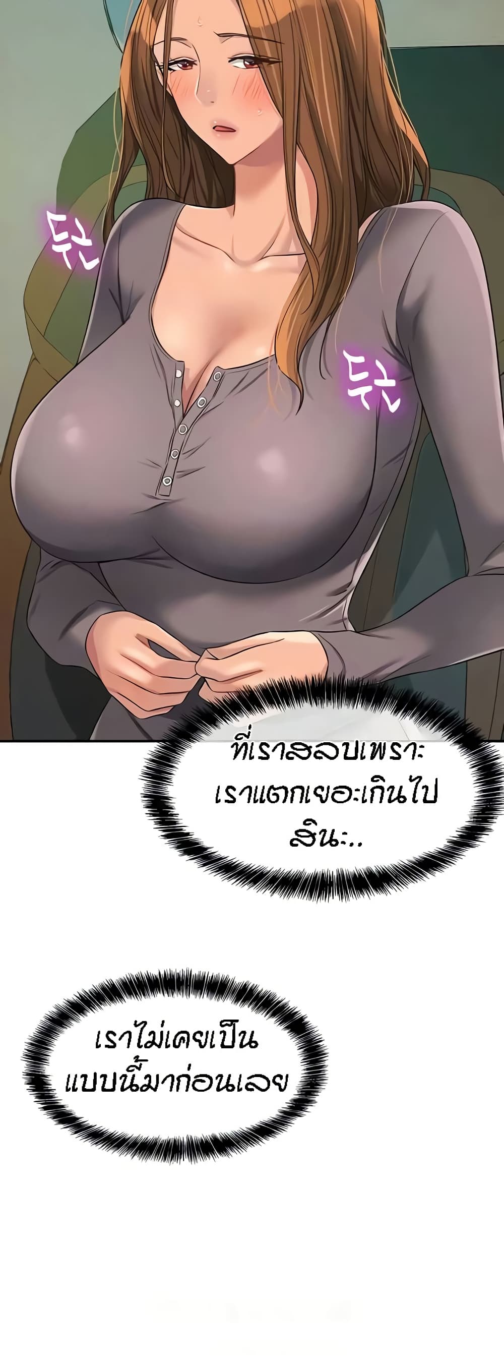 The Shop of Pleasure – The Shop of Pleasure – ตอนที่ 96 หน้า 6
