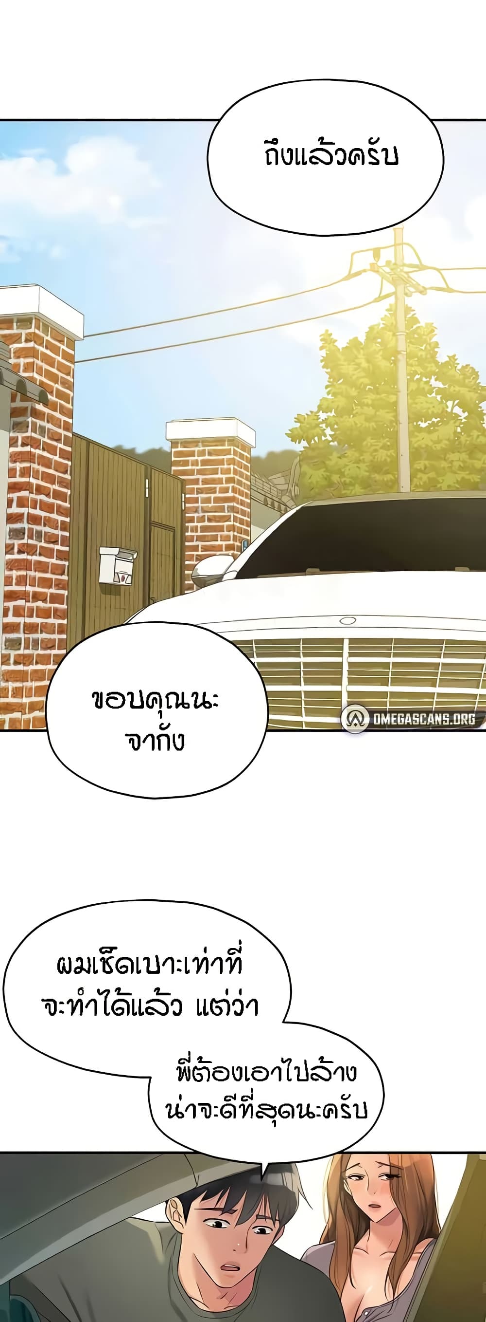 The Shop of Pleasure – The Shop of Pleasure – ตอนที่ 96 หน้า 7