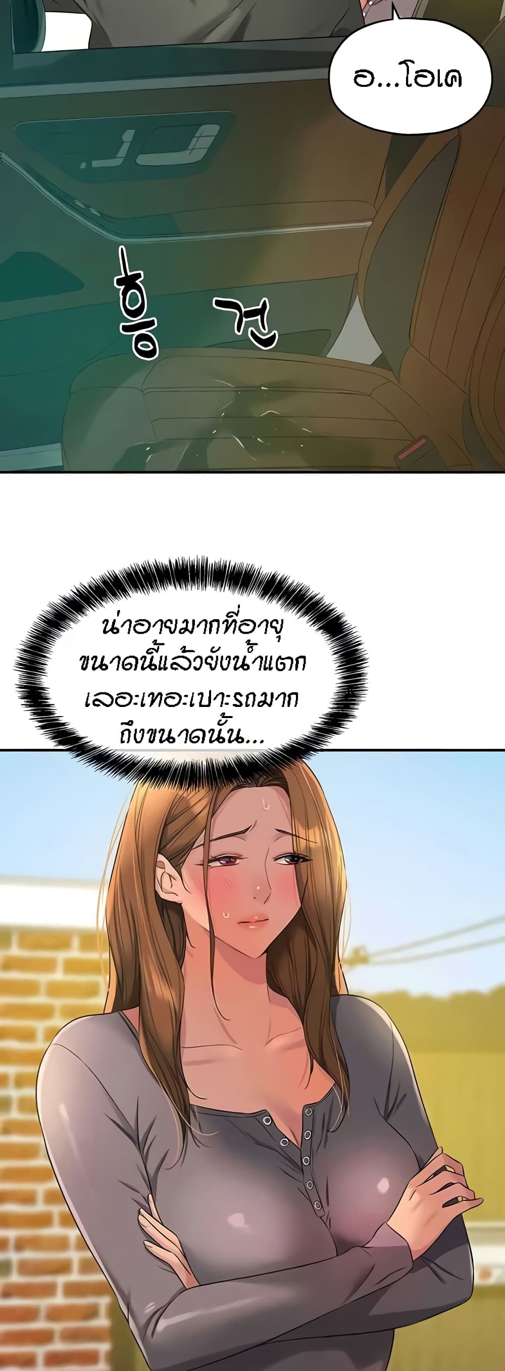 The Shop of Pleasure – The Shop of Pleasure – ตอนที่ 96 หน้า 8