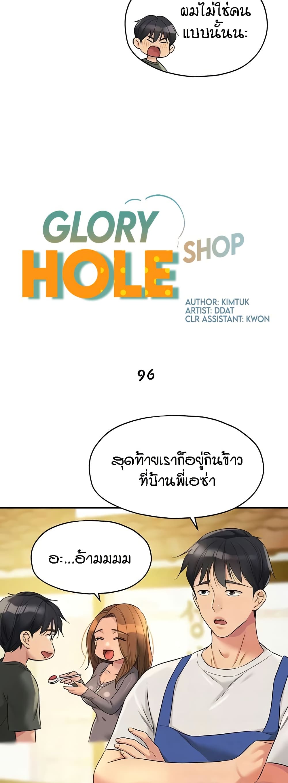 The Shop of Pleasure – The Shop of Pleasure – ตอนที่ 96 หน้า 11