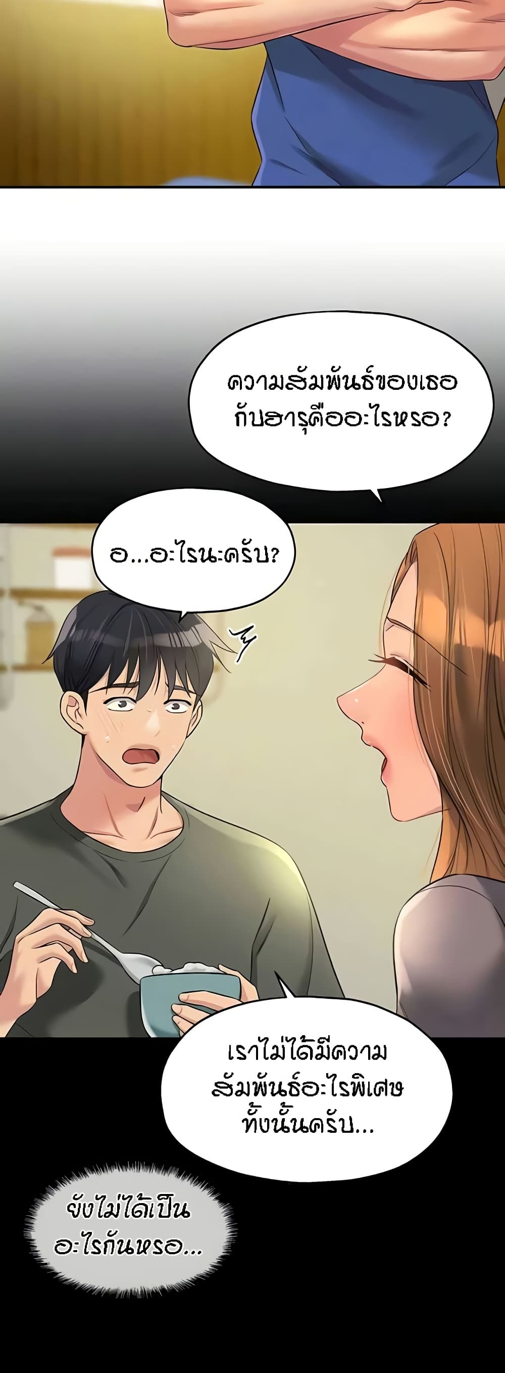 The Shop of Pleasure – The Shop of Pleasure – ตอนที่ 96 หน้า 12