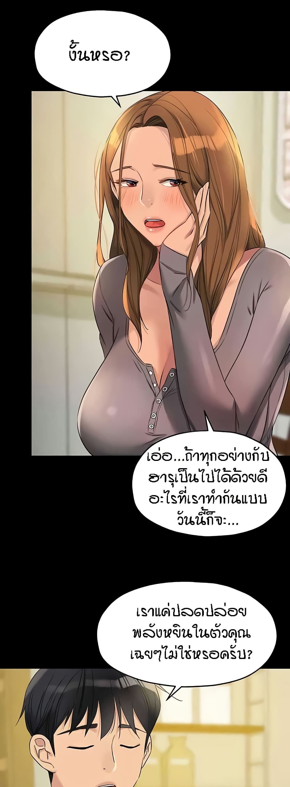 The Shop of Pleasure – The Shop of Pleasure – ตอนที่ 96 หน้า 13