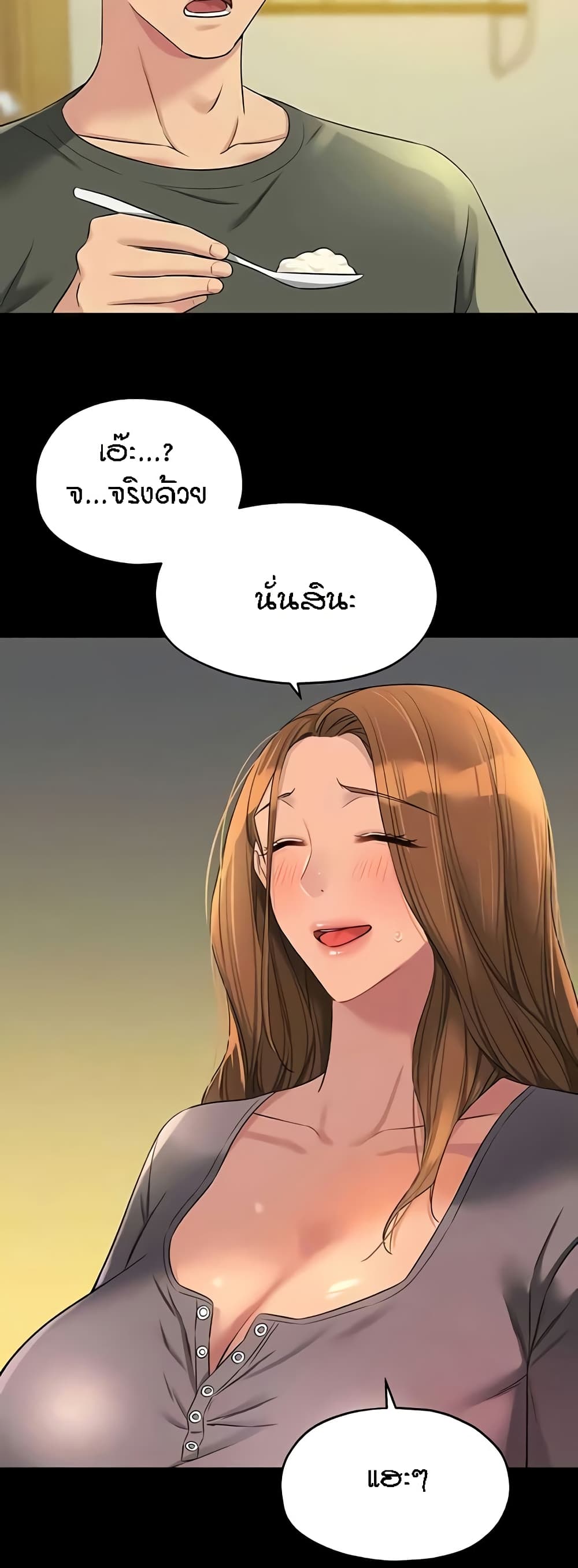 The Shop of Pleasure – The Shop of Pleasure – ตอนที่ 96 หน้า 14
