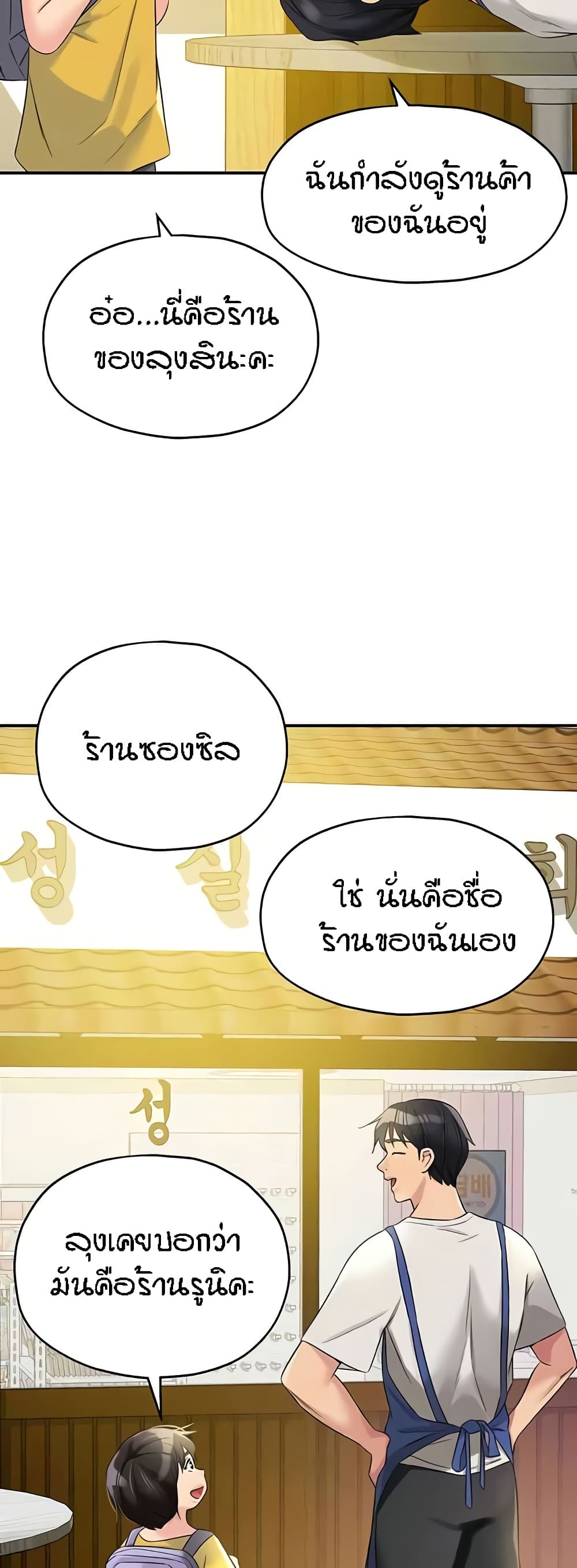 The Shop of Pleasure – The Shop of Pleasure – ตอนที่ 96 หน้า 17
