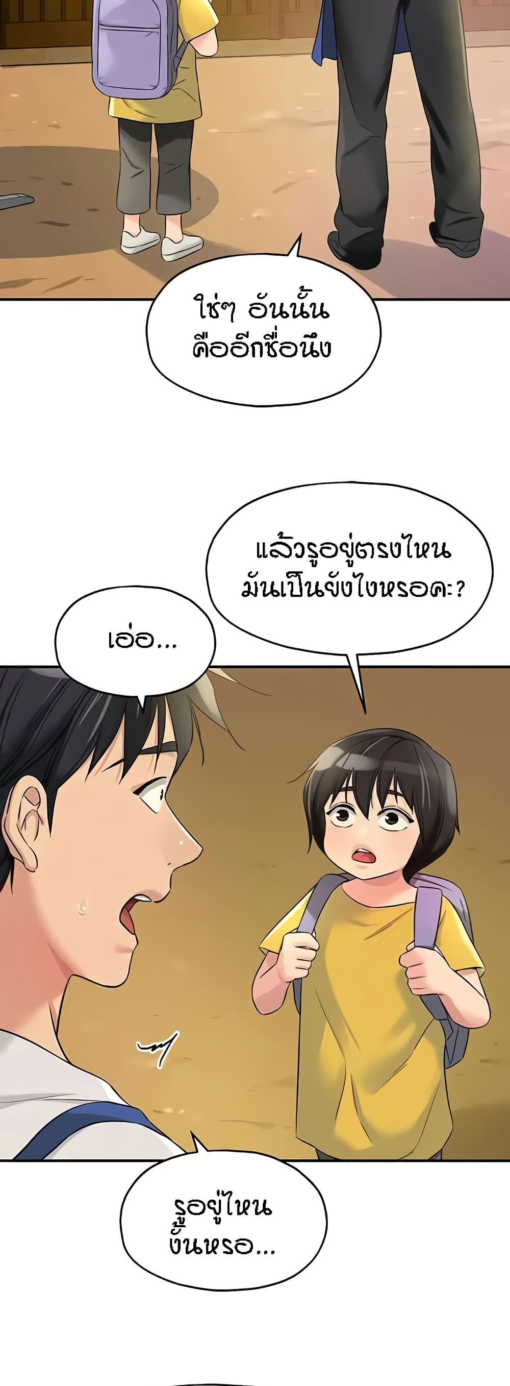 The Shop of Pleasure – The Shop of Pleasure – ตอนที่ 96 หน้า 18