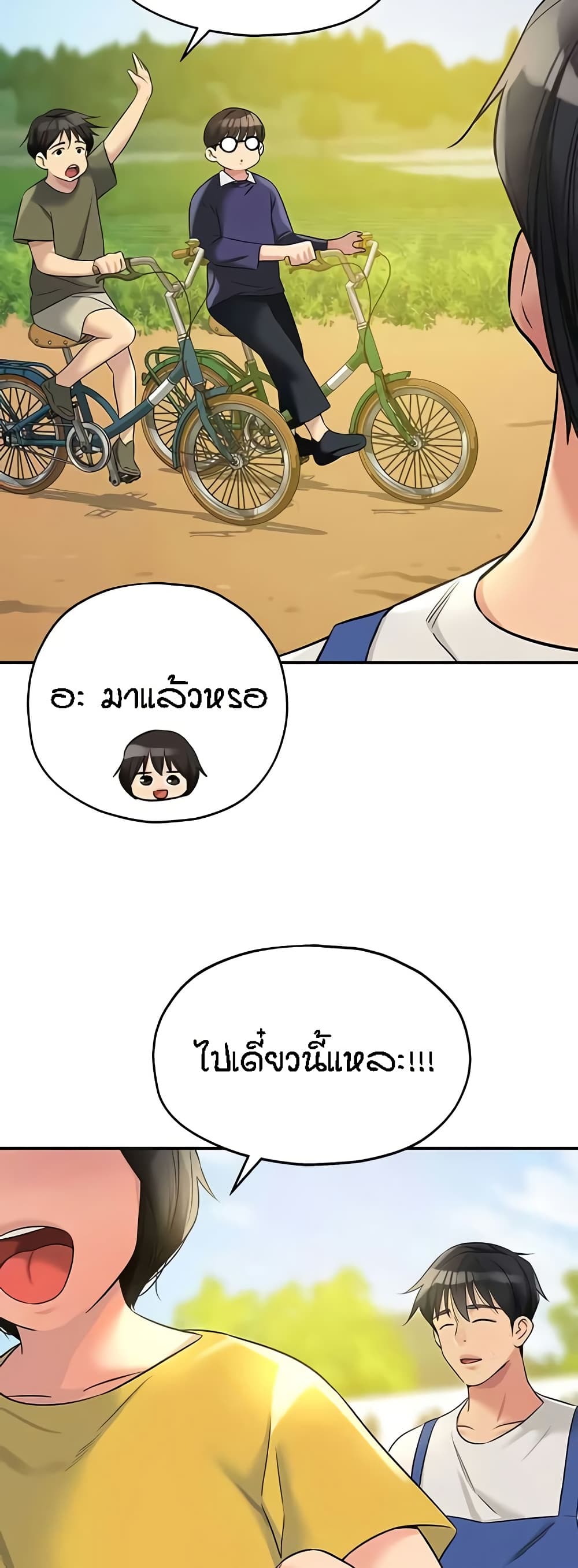 The Shop of Pleasure – The Shop of Pleasure – ตอนที่ 96 หน้า 22