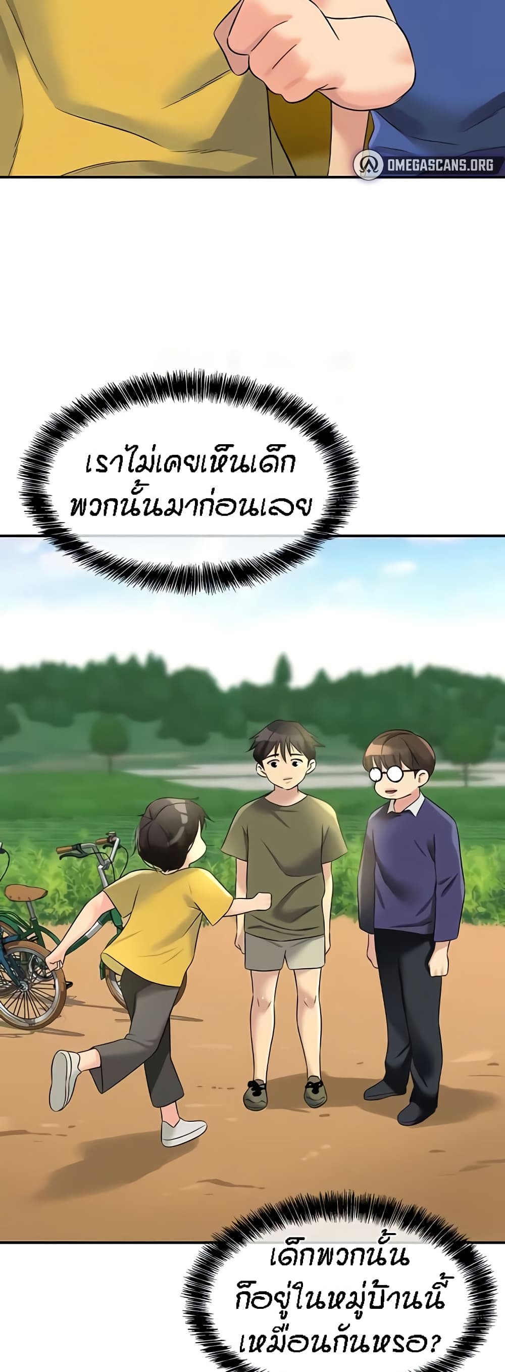 The Shop of Pleasure – The Shop of Pleasure – ตอนที่ 96 หน้า 23