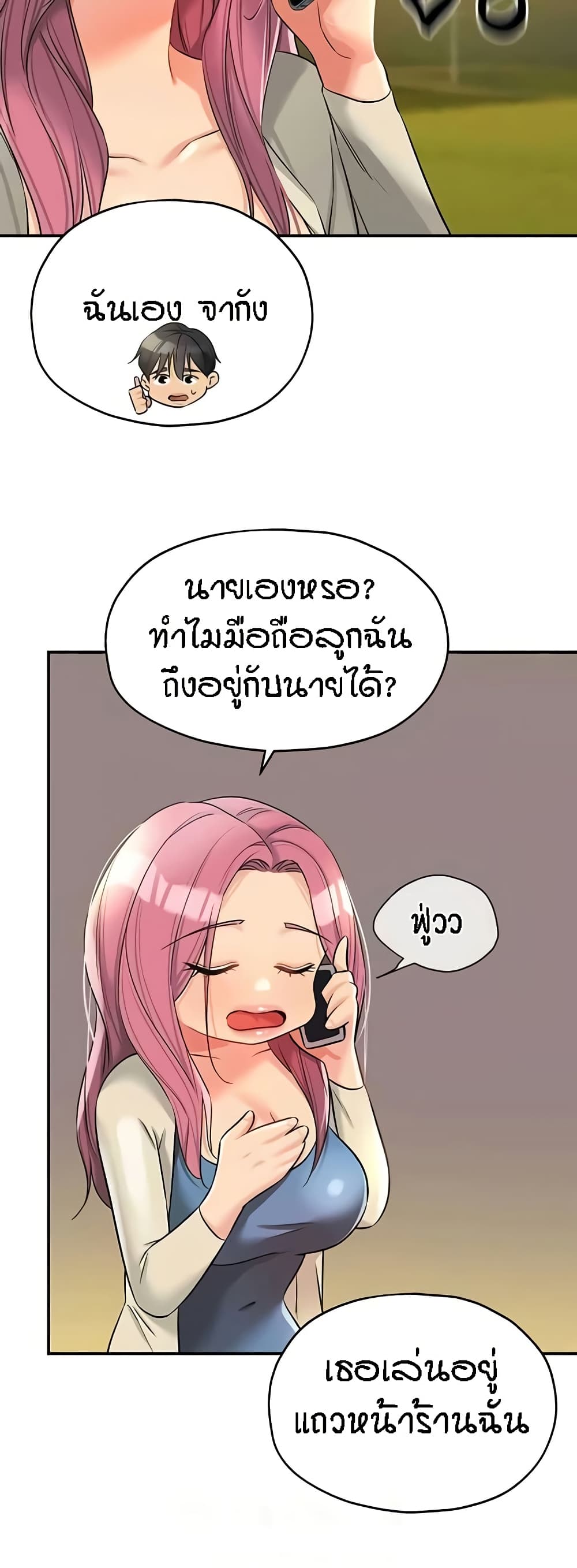 The Shop of Pleasure – The Shop of Pleasure – ตอนที่ 96 หน้า 28