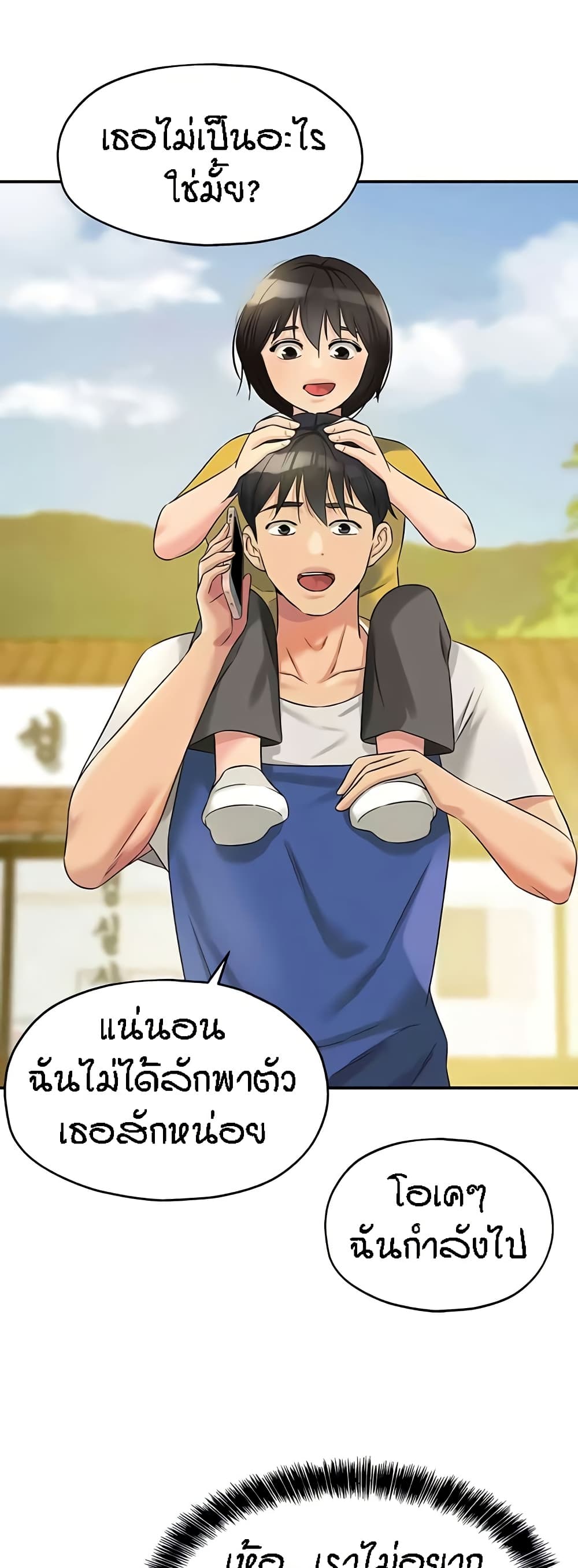 The Shop of Pleasure – The Shop of Pleasure – ตอนที่ 96 หน้า 29