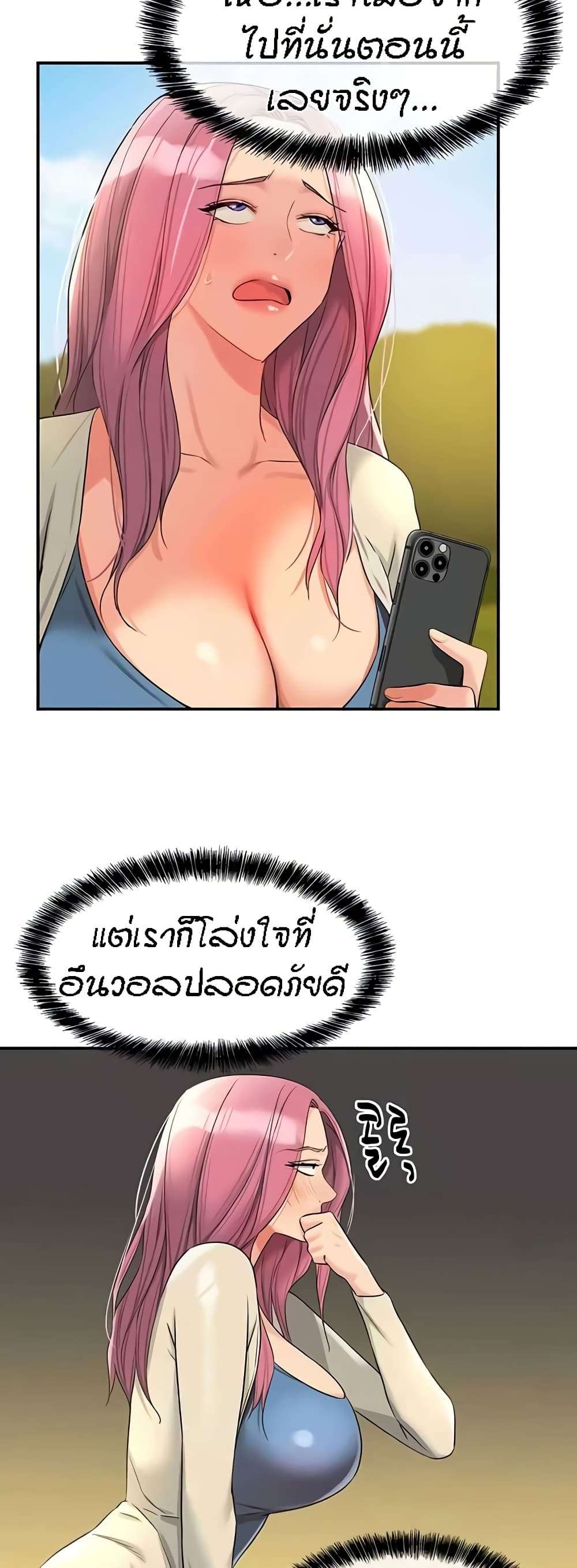The Shop of Pleasure – The Shop of Pleasure – ตอนที่ 96 หน้า 30