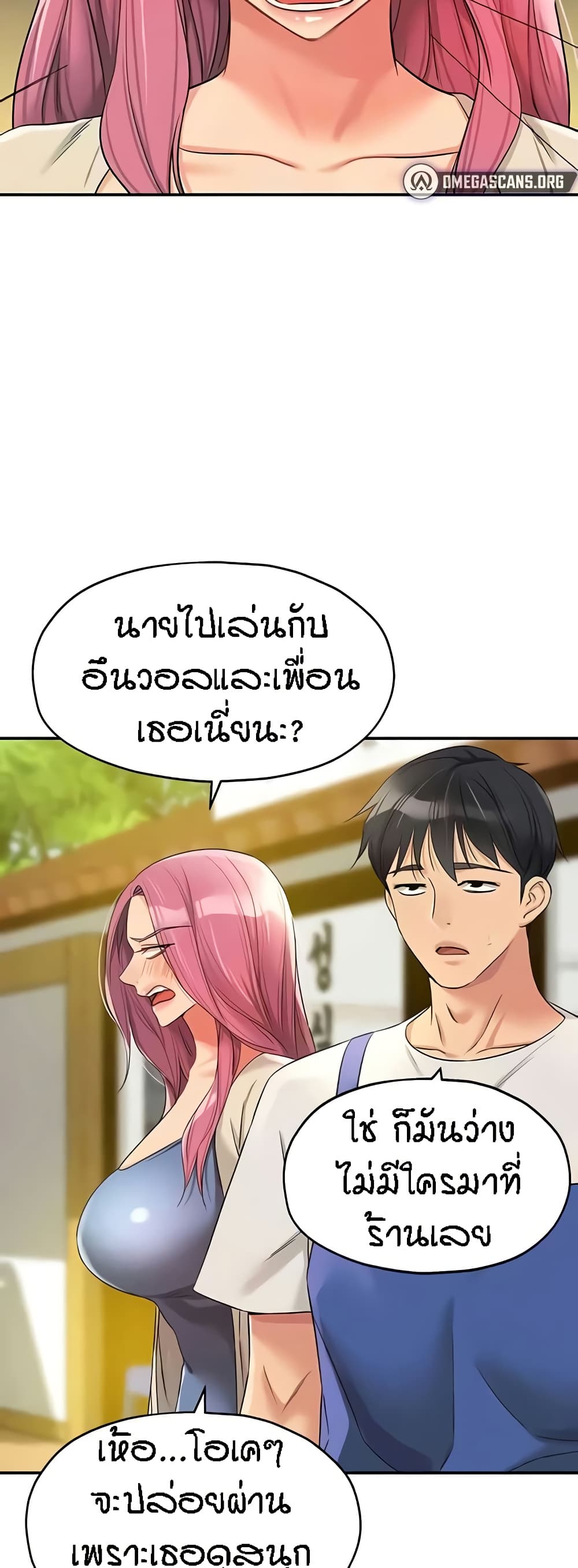 The Shop of Pleasure – The Shop of Pleasure – ตอนที่ 96 หน้า 33